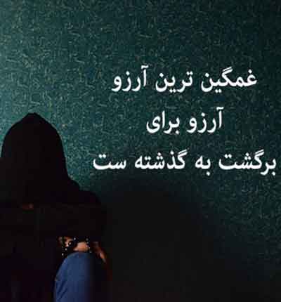 گیتی دیگر مرا هرگز نخواهی دید 